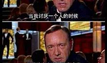 让我讨厌的一个人