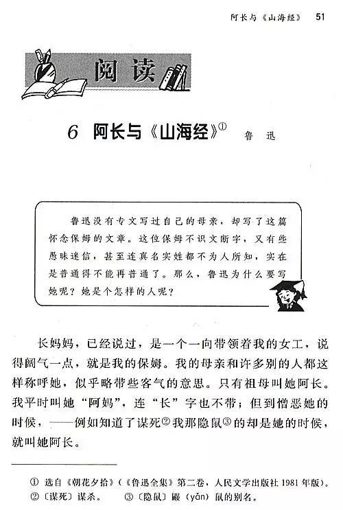 关于阅读《阿昌山海经》的思考