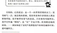 读《阿长与山海经》有感