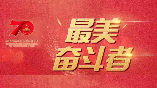 努力工作的人最美丽
