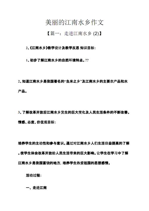 描述水城的作品