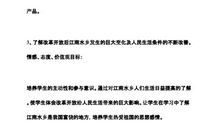 描写水乡的作文