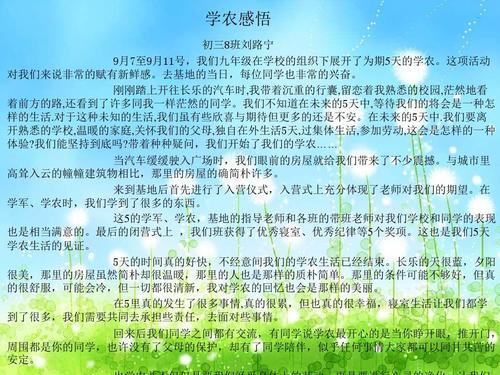 学习和耕作的感觉