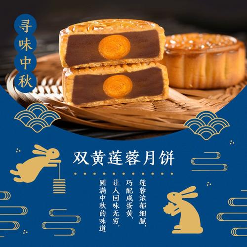 关于月饼的组成