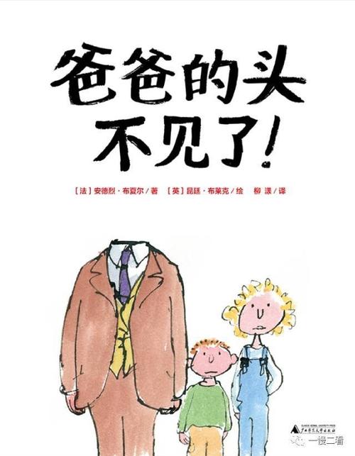 喜欢看足球的爸爸