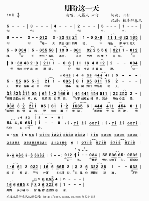 我期待着这一天