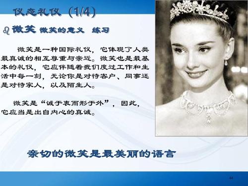 微笑是最美丽的语言