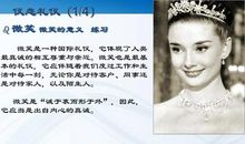 微笑是最美丽的语言