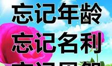 一路走来，有你们真好