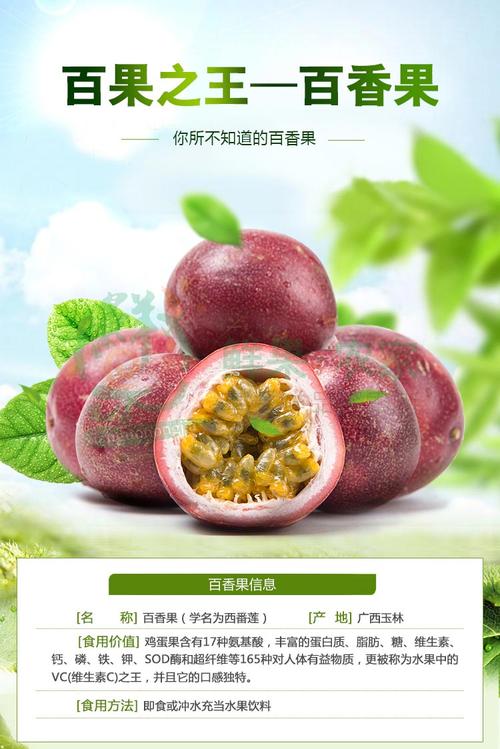百香果也有温度