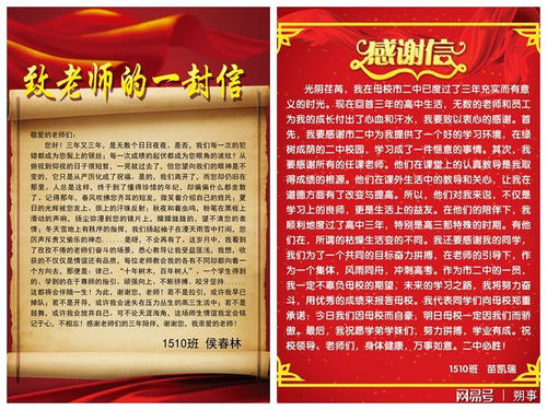 给母校的情书