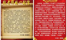 给母校的一封情书