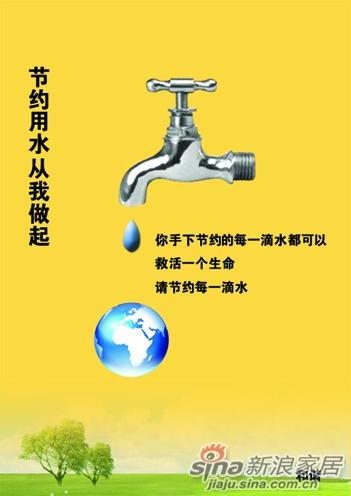 一点一点地开始节水