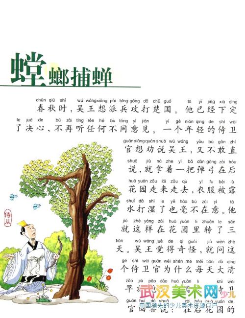 蝉捕捉故事