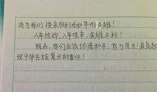 创造向未来开学第一课2018观后感500字