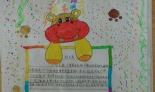 我在学习我在长大