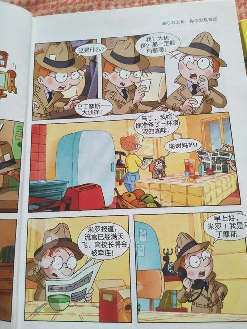 我喜欢看漫画