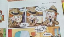 爱看漫画书的我