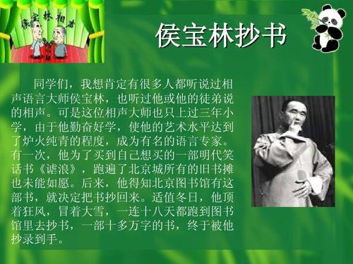 名人阅读故事