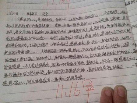 我最要感谢的人