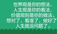 生命的意义在于勇气