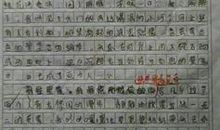 写树的作文300字