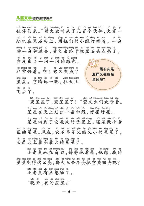 看完狼蝙蝠