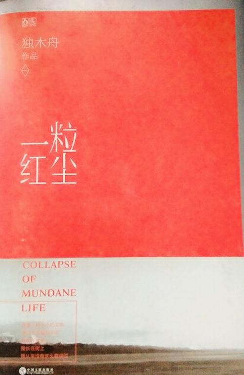 我是尘土