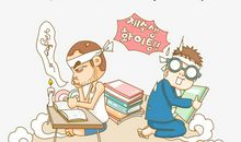 找准位置，努力拼搏