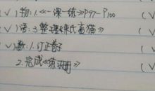 作业最多的一天