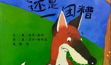 没有节奏一团糟