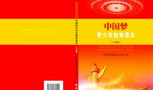 继往开来 吾少年之责任