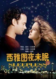 不眠之夜