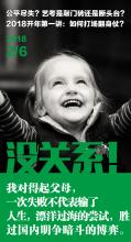 我让父母不及格