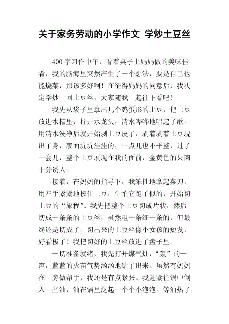 关于小学毕业的构成