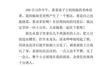 关于小学毕业的作文