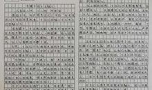 我眼中的贺怡豪