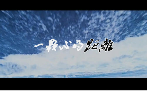 心距