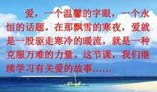 《爱之链》续写