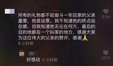 父爱是最美的行囊