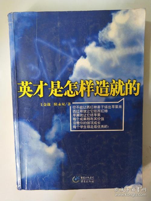 工作造就人才