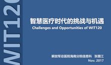 面对挑战需要智慧