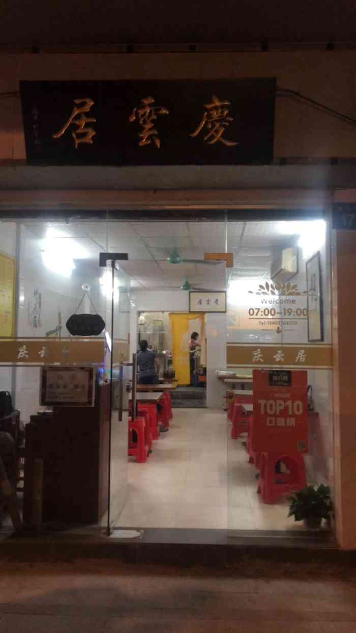 想起朋友
