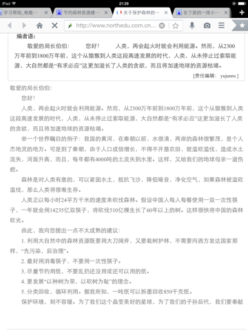 资源节约提案