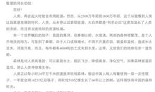 节约资源建议书