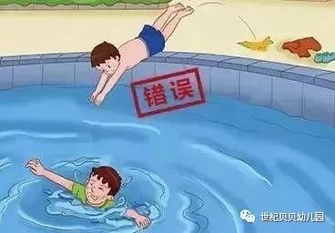 游泳的危险