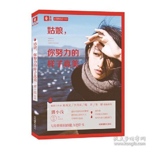 你看起来真漂亮