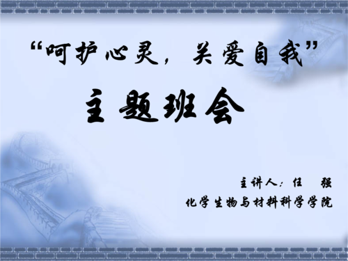 心灵之家