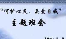 呵护心灵的家园