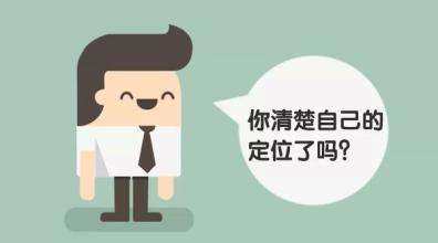 针对你